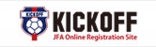 審判・指導者の日本サッカー協会(JFA)登録サイト