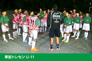 草加市サッカー協会公式ウェブサイト トップページ